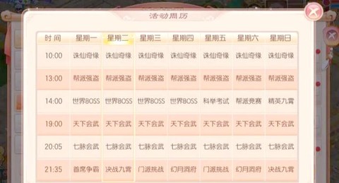 诛仙手游怎么换新区[图1]