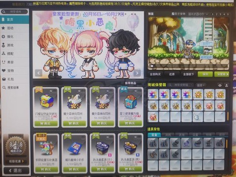 冒险岛2管家怎么赚钱[图1]