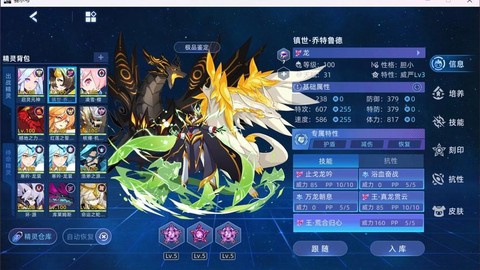 赛尔号打什么精灵加体力[图1]