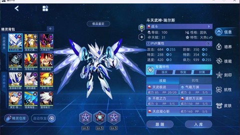 赛尔号打什么精灵加体力[图2]