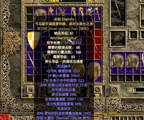 暗黑破坏神怎么用补丁[图1]