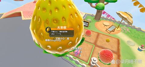 天天酷跑草莓怎么得[图2]