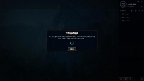 英雄联盟怎么登不上去[图1]