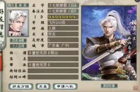 大话西游什么转男人好[图1]