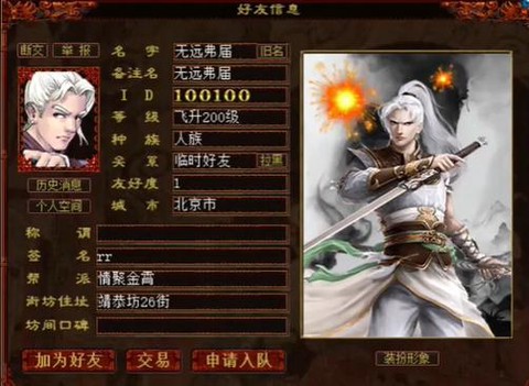 大话西游什么转男人好[图2]