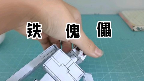 我的世界怎么做傀儡[图1]