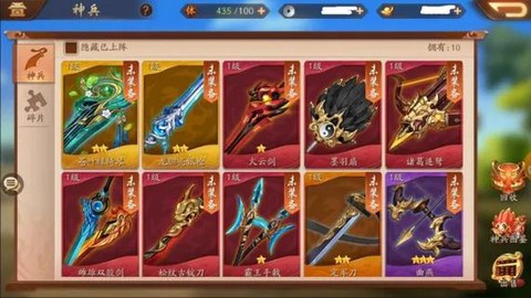 少年三国志红色时装怎么获得[图1]