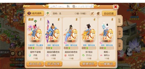 梦幻西游什么职业单开[图2]