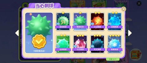 球球大作战怎么改国籍[图1]