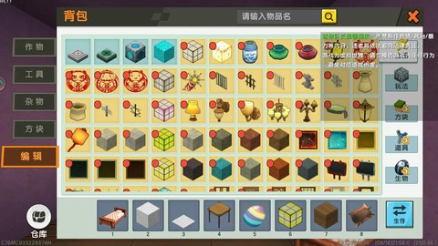 迷你世界如何解锁物品[图1]