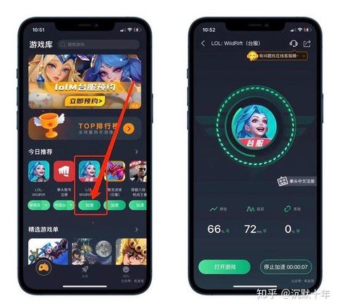 英雄联盟手游怎么登录ios[图1]