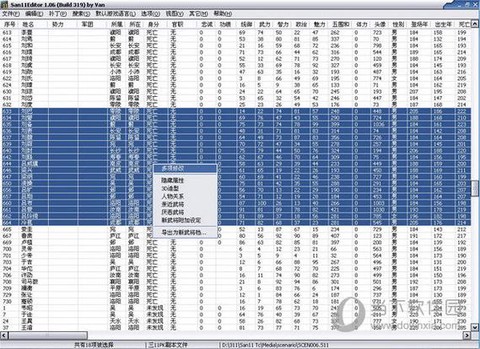 三国志11van修改器怎么用[图1]