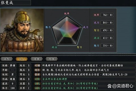 三国志11van修改器怎么用[图2]