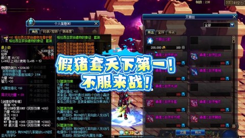 dnf假野猪套叫什么[图1]