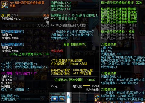 dnf假野猪套叫什么[图2]