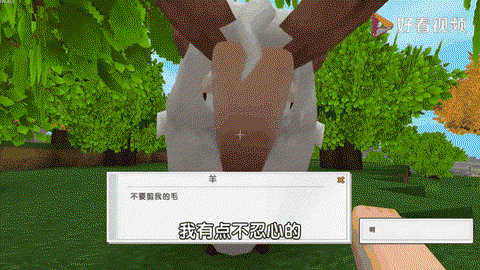 迷你世界怎么让羊挖矿[图1]