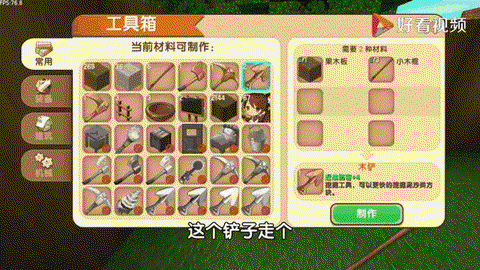 迷你世界怎么让羊挖矿[图2]