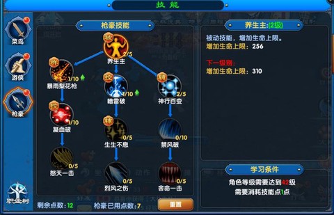 武林外传怎么开调试[图1]