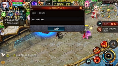 魔域激活码怎么领取[图2]