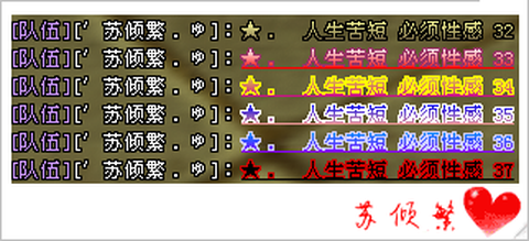 天龙八部怎么让字闪[图1]