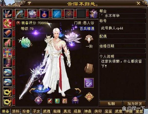 天龙八部怎么让字闪[图2]