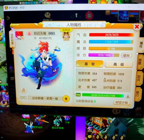 梦幻西游化生怎么加点[图2]