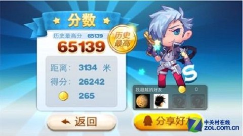 天天酷跑怎么破解教[图1]