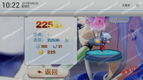 天天酷跑怎么破解教[图2]