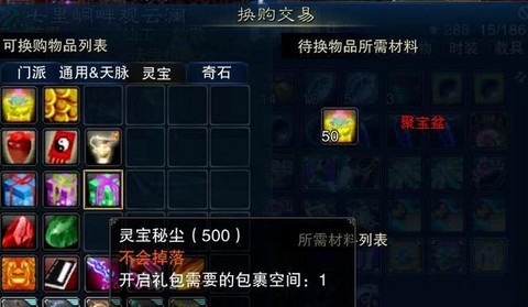 手游诛仙法宝怎么获得[图1]