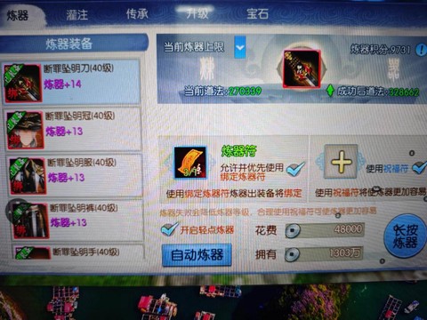 诛仙手游怎么举报玩家[图1]