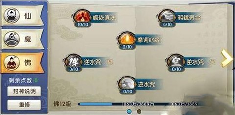 诛仙手游怎么举报玩家[图2]