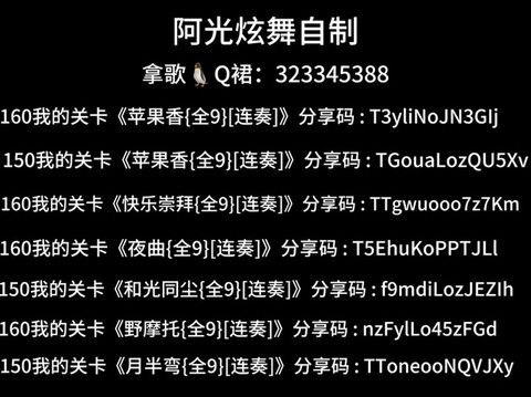 qq炫舞手游怎么闯关[图1]