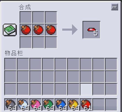 我的世界之神奇宝贝怎么做精灵球[图2]