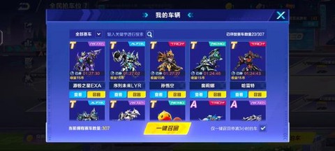 qq飞车永久雷诺怎么开2014[图2]