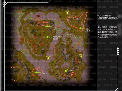 天龙八部刷跑怎么刷[图1]