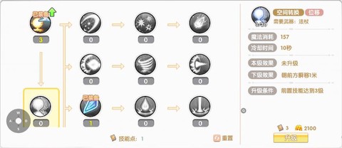 魔力宝贝怎么烧技能[图2]