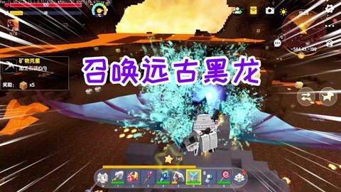 迷你世界怎么去地心龙岛[图1]