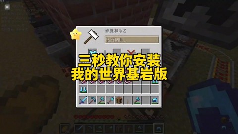 我的世界怎么做浴缸[图1]