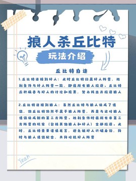 欢乐狼人杀怎么用技能[图2]