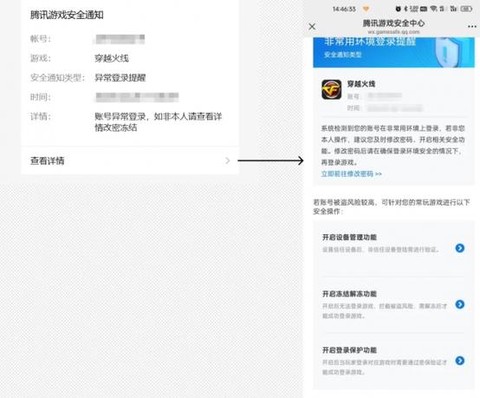 穿越火线手游怎么取消[图1]