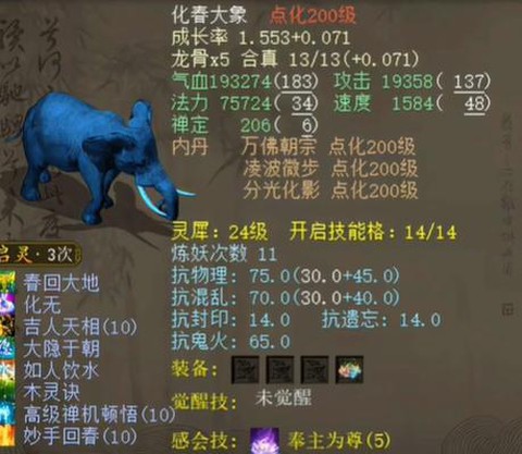 大话西游什么是血宝宝[图1]