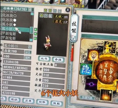 大话西游什么是血宝宝[图2]