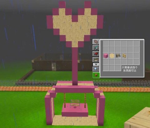 迷你世界怎么做游乐场[图1]