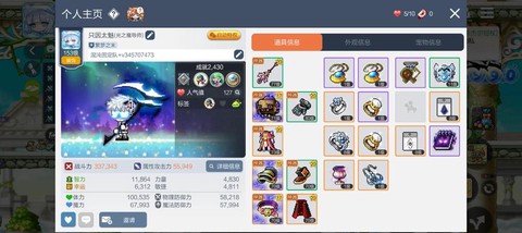 冒险岛2怎么开设组队[图1]