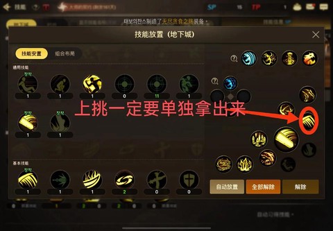 dnf安图恩怎么组队[图2]