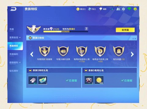 qq飞车q点怎么充值[图1]