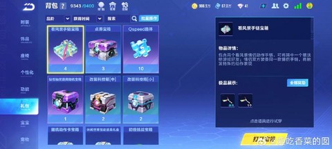 qq飞车q点怎么充值[图2]