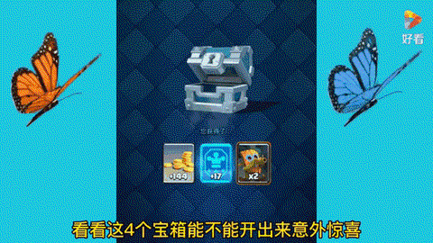 皇室战争怎么查询宝箱[图1]