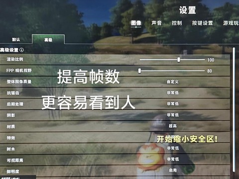 绝地逃杀怎么看帧数[图1]