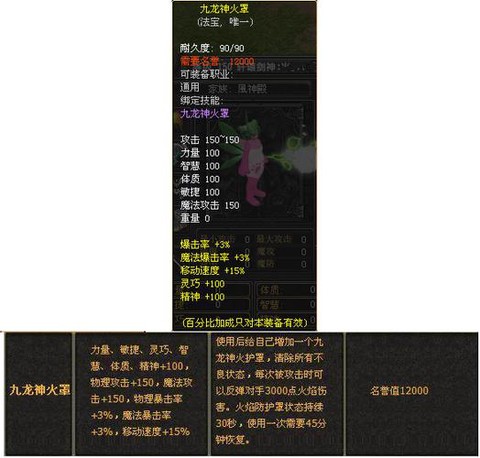 问道手游神龙罩怎么得[图1]